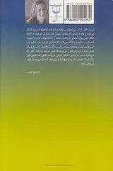 سقوط فرشتگان